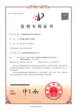蜂窝活性炭发明专利
