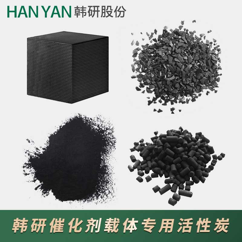 活性炭催化剂载体