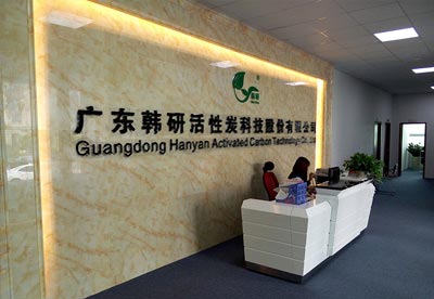 公司前台展示